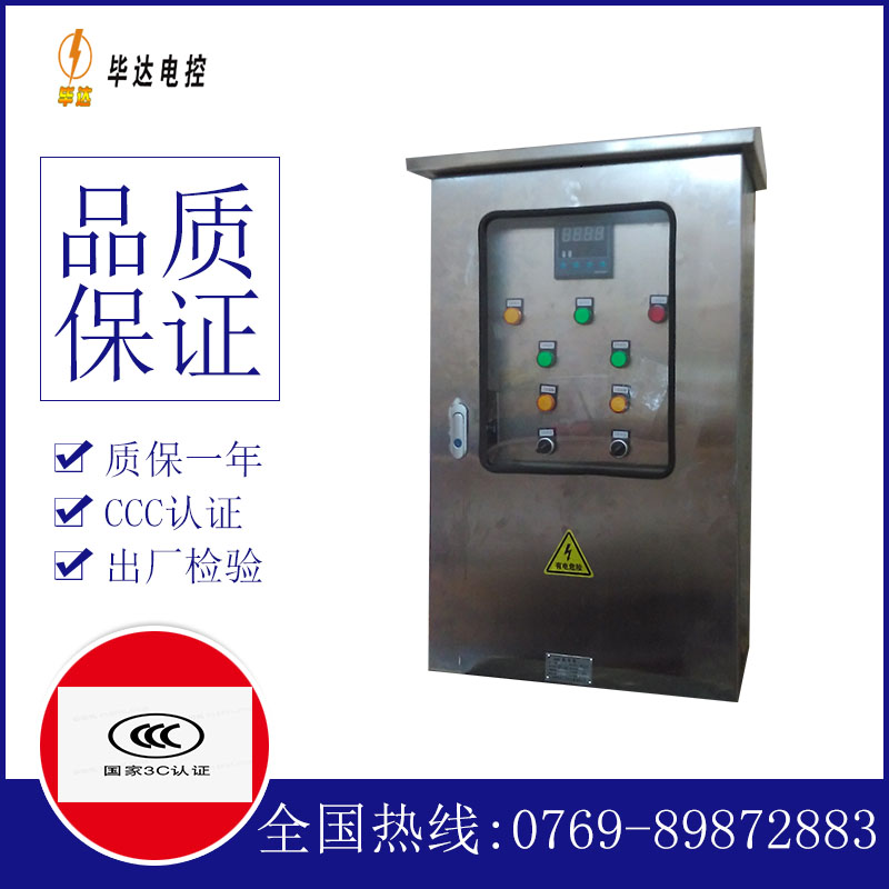 昂仁路灯控制箱